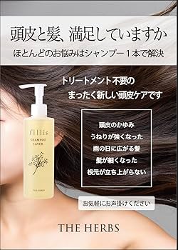 Amazon | ◉販売累計実績2万本突破！ 頭皮と髪を1本でケア